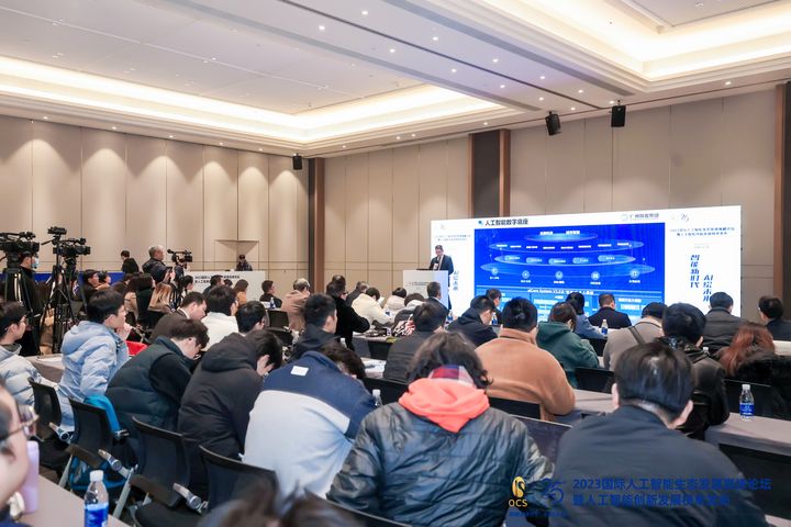 2023国际人工智能生态发展高峰论坛暨创新发展榜单发布活动成功举办(图6) 2023国际人工智能生态发展高峰论坛暨创新发展榜单发布活动成功举办(图6)