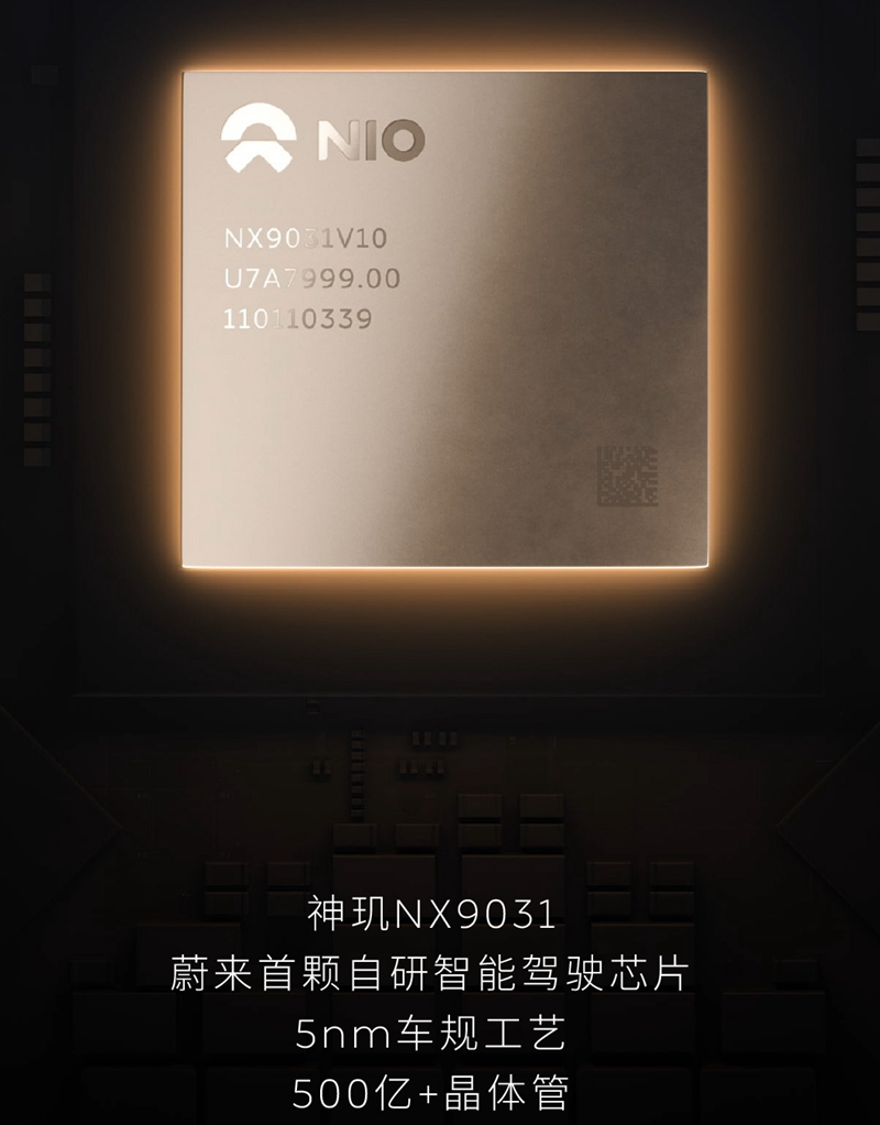 2023蔚来日西安举行：蔚来智能电动行政旗舰ET9正式亮相(图4)