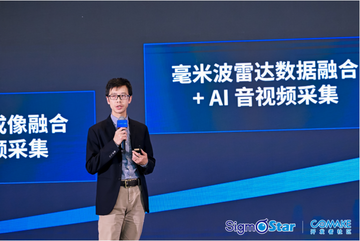 智慧芯同频共创大模型智引未来星宸科技2023开发者大会暨产品发布会圆满落幕(图7)