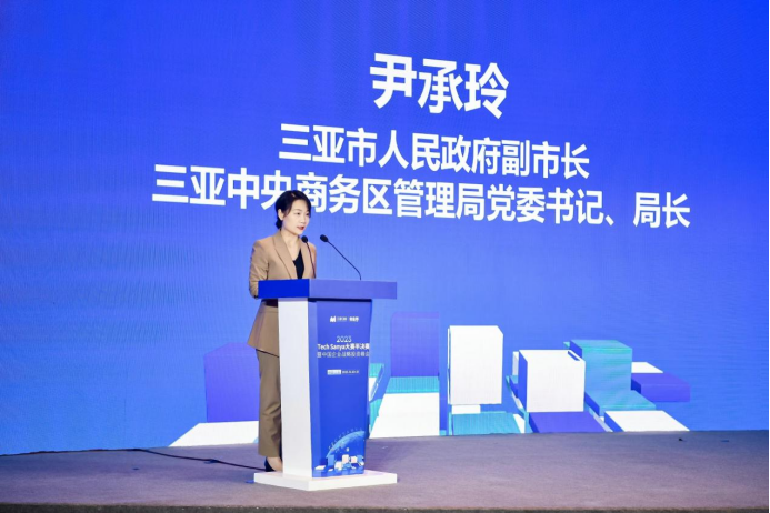 2023 Tech Sanya 大赛半决赛暨中国企业战略投资峰会成功举办(图2)