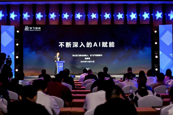 2023 Tech Sanya 大赛半决赛暨中国企业战略投资峰会成功举办(图7)