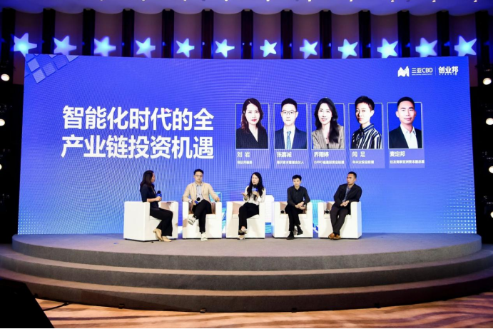 2023 Tech Sanya 大赛半决赛暨中国企业战略投资峰会成功举办(图11)