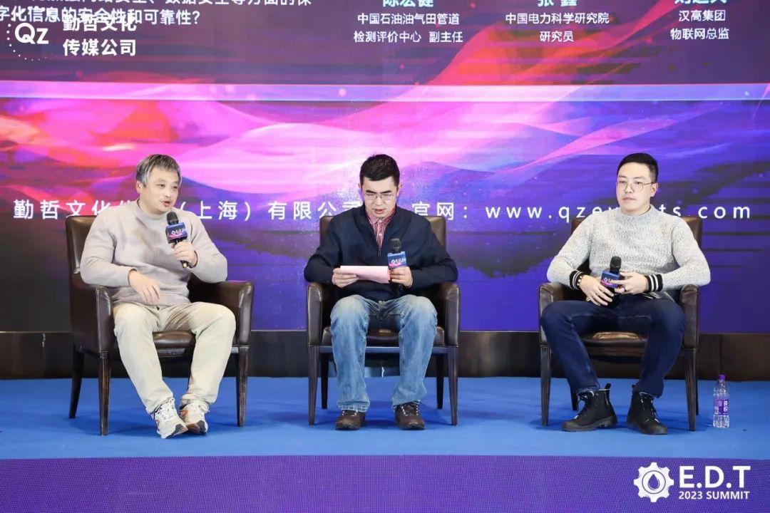 EDT2023中国能源化工数字科技大会完美谢幕精彩无限!(图15) EDT2023中国能源化工数字科技大会完美谢幕精彩无限!(图15)