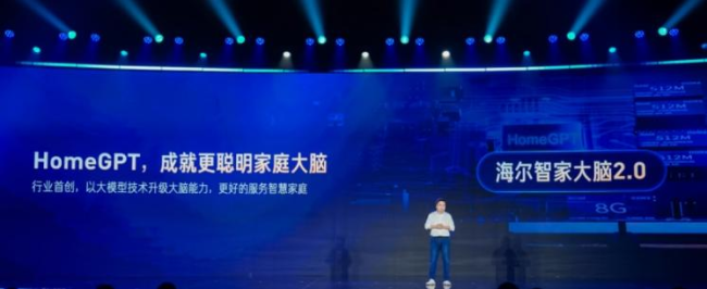 5个关键词感受海尔2023科技创新的脉搏