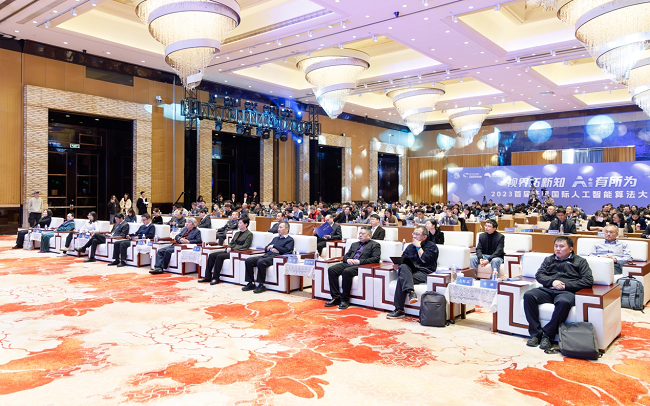 院士专家齐聚无锡｜2023无锡首届国际人工智能算法大赛圆满闭幕(图2)