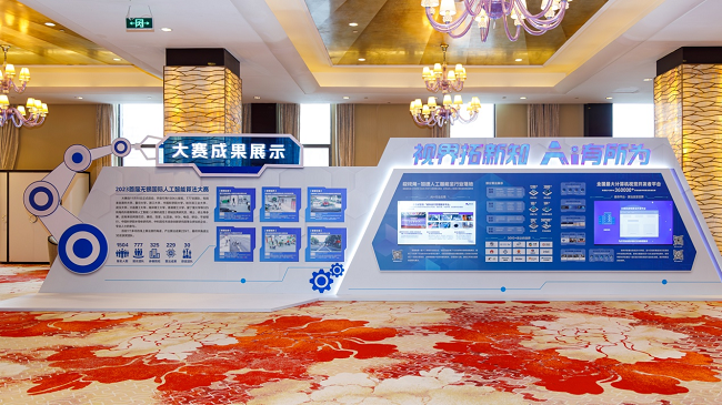 院士专家齐聚无锡｜2023无锡首届国际人工智能算法大赛圆满闭幕(图3)