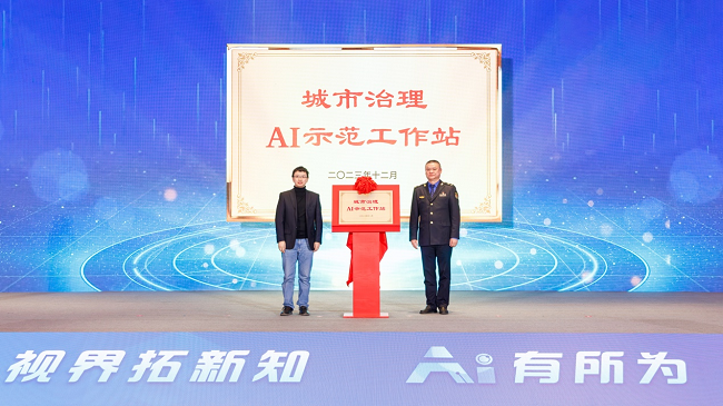 院士专家齐聚无锡｜2023无锡首届国际人工智能算法大赛圆满闭幕(图7)