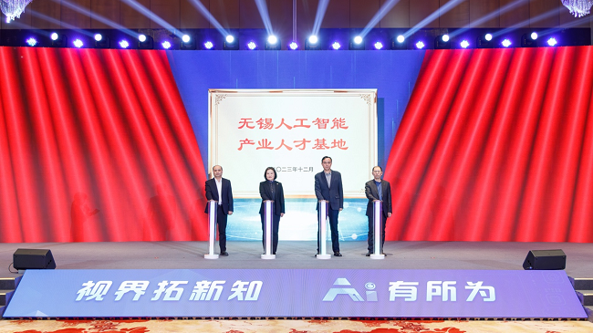 院士专家齐聚无锡｜2023无锡首届国际人工智能算法大赛圆满闭幕(图8)