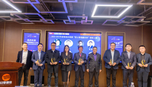 “数智转型、国标领航” 2023智信年会暨中国智能制造百人会八周年北京峰会成功举办(图3) “数智转型、国标领航” 2023智信年会暨中国智能制造百人会八周年北京峰会成功举办(图3)