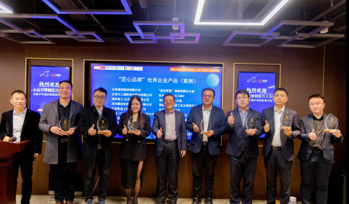 “数智转型、国标领航” 2023智信年会暨中国智能制造百人会八周年北京峰会成功举办(图2) “数智转型、国标领航” 2023智信年会暨中国智能制造百人会八周年北京峰会成功举办(图2)