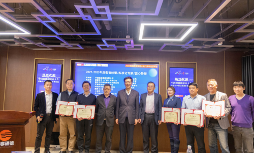 “数智转型、国标领航” 2023智信年会暨中国智能制造百人会八周年北京峰会成功举办(图5) “数智转型、国标领航” 2023智信年会暨中国智能制造百人会八周年北京峰会成功举办(图5)