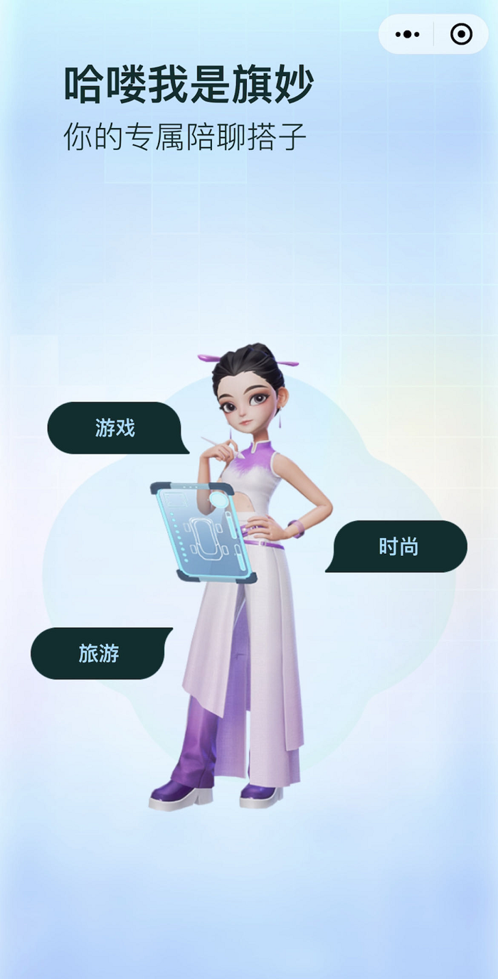 以科技现代化推进中国式现代化一汽红旗率先开启虚拟人智能时代(图2) 以科技现代化推进中国式现代化一汽红旗率先开启虚拟人智能时代(图2)