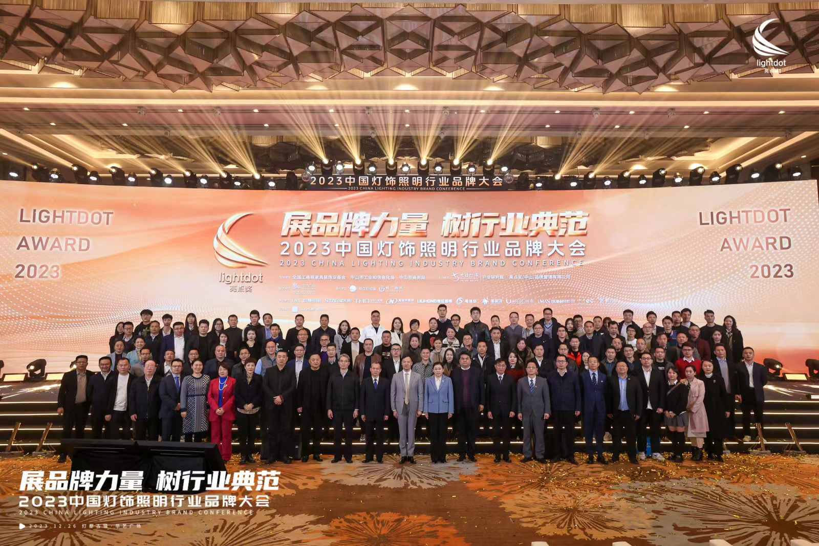 三峰照明荣获亮点奖2023十大智能家居品牌展现中国智能家科技魅力(图3) 三峰照明荣获亮点奖2023十大智能家居品牌展现中国智能家科技魅力(图3)