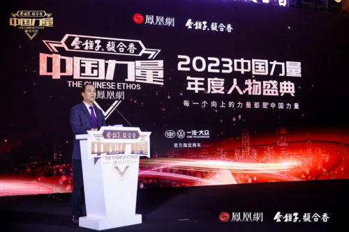 2023中国力量年度人物荣耀揭晓向世界讲述中国科技故事(图3) 2023中国力量年度人物荣耀揭晓向世界讲述中国科技故事(图3)