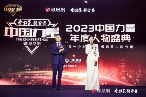 2023中国力量年度人物荣耀揭晓向世界讲述中国科技故事(图2) 2023中国力量年度人物荣耀揭晓向世界讲述中国科技故事(图2)