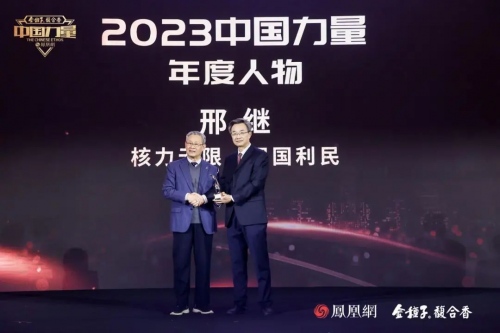 2023中国力量年度人物荣耀揭晓向世界讲述中国科技故事(图10) 2023中国力量年度人物荣耀揭晓向世界讲述中国科技故事(图10)