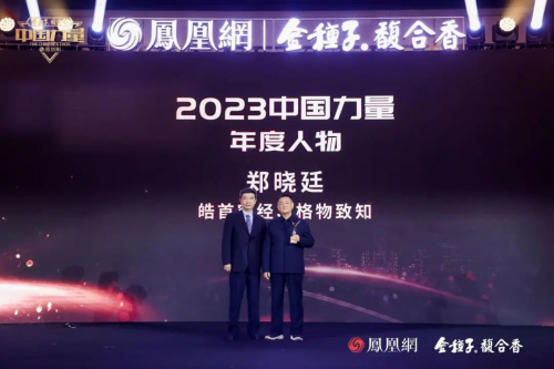 2023中国力量年度人物荣耀揭晓向世界讲述中国科技故事(图11) 2023中国力量年度人物荣耀揭晓向世界讲述中国科技故事(图11)