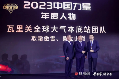 2023中国力量年度人物荣耀揭晓向世界讲述中国科技故事(图14) 2023中国力量年度人物荣耀揭晓向世界讲述中国科技故事(图14)