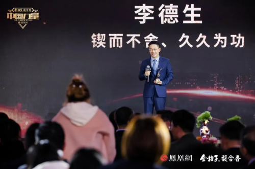 2023中国力量年度人物荣耀揭晓向世界讲述中国科技故事(图15) 2023中国力量年度人物荣耀揭晓向世界讲述中国科技故事(图15)