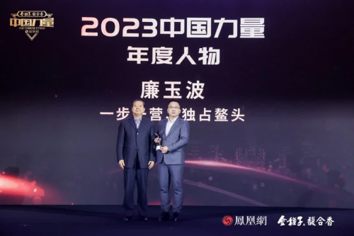 2023中国力量年度人物荣耀揭晓向世界讲述中国科技故事(图20) 2023中国力量年度人物荣耀揭晓向世界讲述中国科技故事(图20)