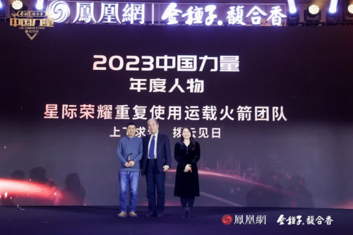 2023中国力量年度人物荣耀揭晓向世界讲述中国科技故事(图21) 2023中国力量年度人物荣耀揭晓向世界讲述中国科技故事(图21)