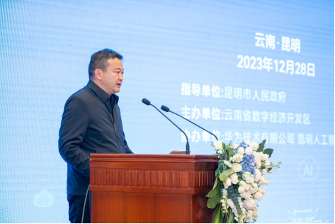 “共建全新生态共享发展机遇”昆明人工智能产业峰会成功举办(图2)