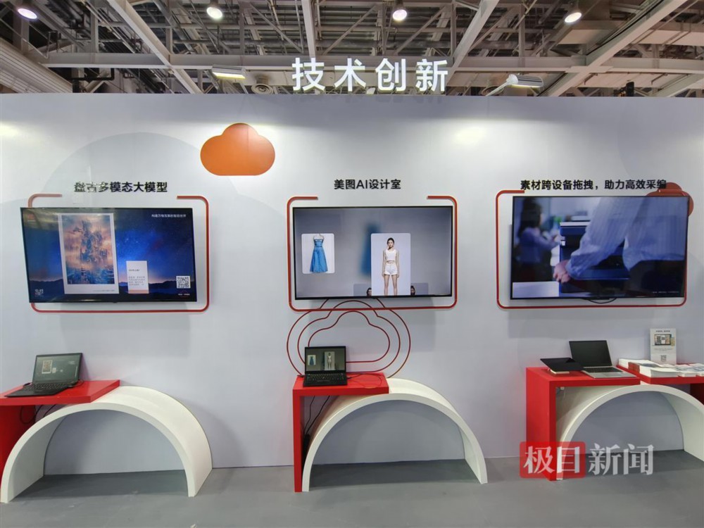 2023中国新媒体大会丨“智慧促深融”中国新媒体技术展在长沙举办(图5)