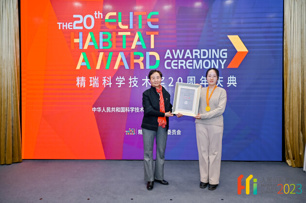 喜讯 睿住天元荣获精瑞科学技术奖建筑规划设计范例优秀奖(图2)