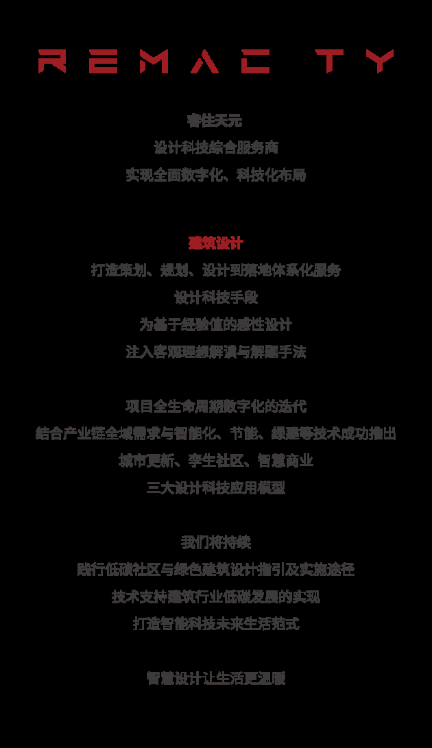 喜讯 睿住天元荣获精瑞科学技术奖建筑规划设计范例优秀奖(图8)