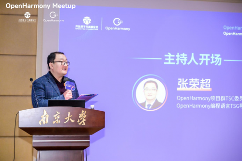 智能制造创新未来 OpenHarmony Meetup 2023南京站圆满举办(图2) 智能制造创新未来 OpenHarmony Meetup 2023南京站圆满举办(图2)