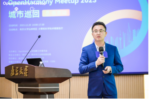 智能制造创新未来 OpenHarmony Meetup 2023南京站圆满举办(图9) 智能制造创新未来 OpenHarmony Meetup 2023南京站圆满举办(图9)