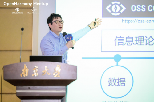智能制造创新未来 OpenHarmony Meetup 2023南京站圆满举办(图8) 智能制造创新未来 OpenHarmony Meetup 2023南京站圆满举办(图8)