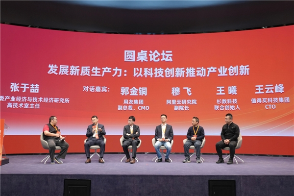 展望AI新质生产力发展前景值得买科技CTO王云峰出席2023人民财经论坛