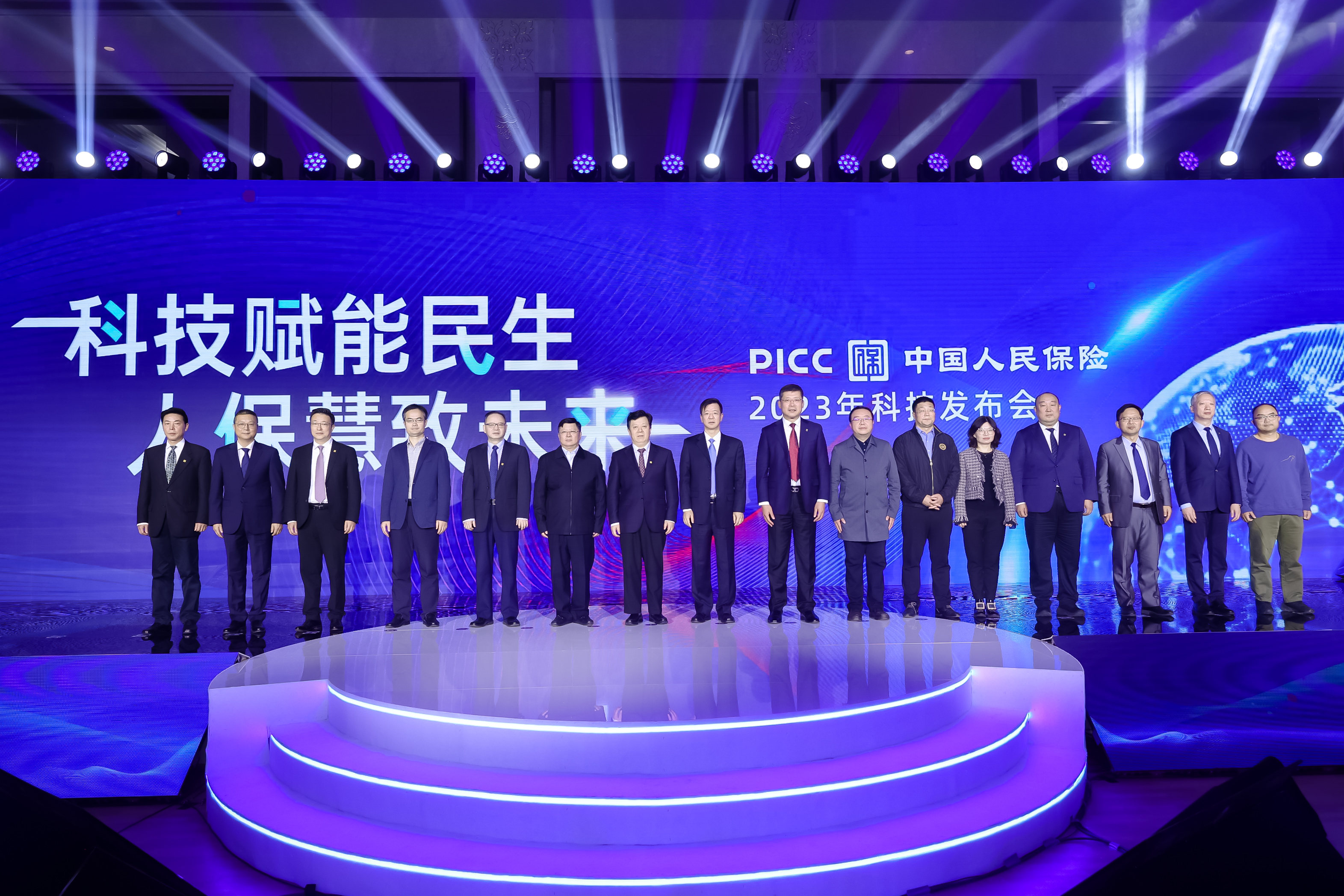 “科技赋能民生·人保慧致未来”人保集团2023年科技发布会成功举行(图2) “科技赋能民生·人保慧致未来”人保集团2023年科技发布会成功举行(图2)