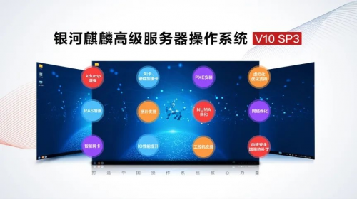 再获殊荣!国产操作系统荣获人民网“匠心产品奖”(图2) 再获殊荣!国产操作系统荣获人民网“匠心产品奖”(图2)