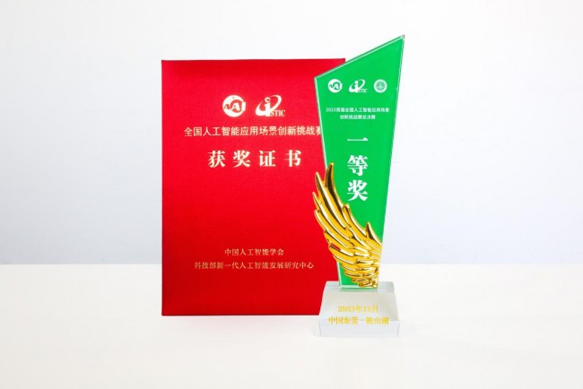 小影科技获首届全国人工智能应用场景创新挑战赛总决赛一等奖(图2) 小影科技获首届全国人工智能应用场景创新挑战赛总决赛一等奖(图2)