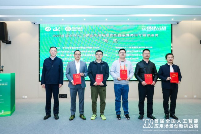 小影科技获首届全国人工智能应用场景创新挑战赛总决赛一等奖(图3) 小影科技获首届全国人工智能应用场景创新挑战赛总决赛一等奖(图3)