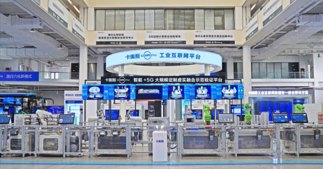 卡奥斯荣获2023中国轻工业最高科技奖系行业唯一(图2)