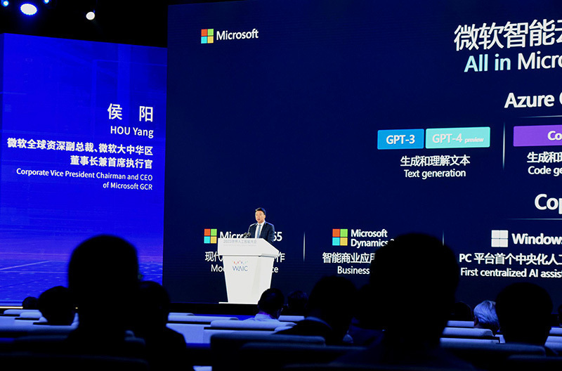 2023世界人工智能大会在沪开幕(图23) 2023世界人工智能大会在沪开幕(图23)