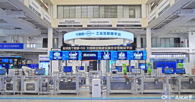 鲁企之首!海尔获5项2023年度山东省科学技术奖(图2) 鲁企之首!海尔获5项2023年度山东省科学技术奖(图2)