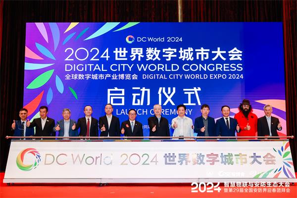 2024全国安防界迎春团拜会圆满落幕!(图6) 2024全国安防界迎春团拜会圆满落幕!(图6)
