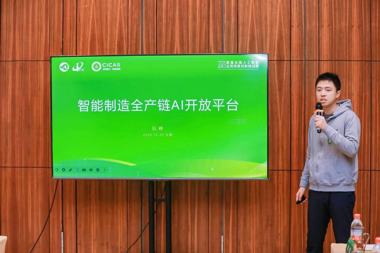 识渊科技荣获2023全国人工智能应用场景创新挑战赛一等奖(图3) 识渊科技荣获2023全国人工智能应用场景创新挑战赛一等奖(图3)