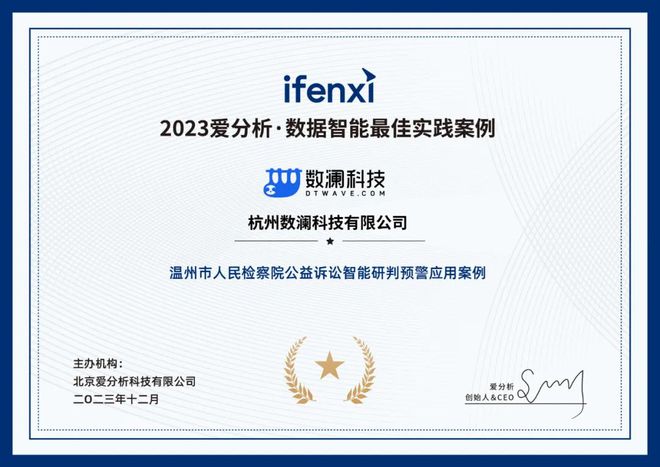 权威发布|数澜科技入选《2023爱分析·数据智能最佳实践案例(图2) 权威发布|数澜科技入选《2023爱分析·数据智能最佳实践案例(图2)