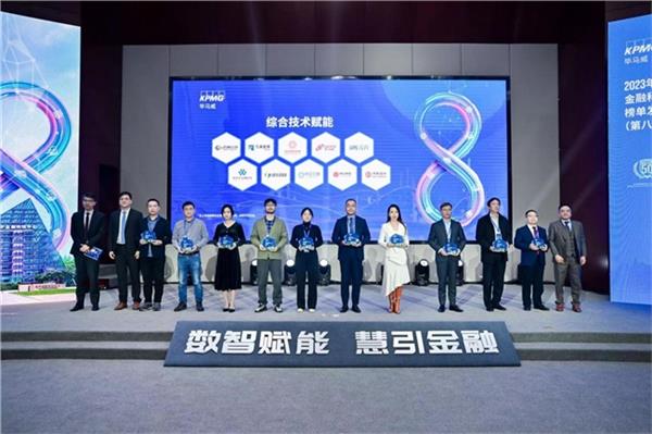 金融壹账通连续第六年入选毕马威中国金融科技企业双50榜单(图2) 金融壹账通连续第六年入选毕马威中国金融科技企业双50榜单(图2)