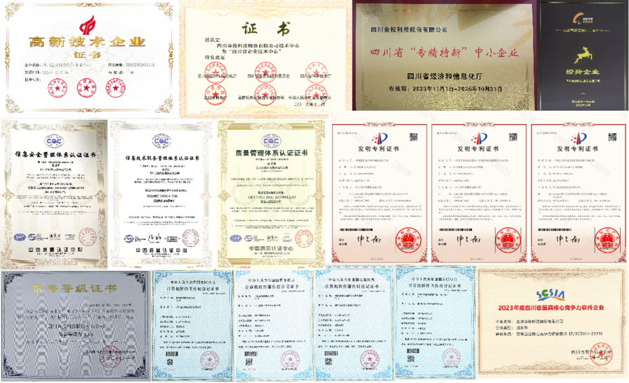 金投科技跻身2023年成都交子金融科技企业“20强”榜单(图3) 金投科技跻身2023年成都交子金融科技企业“20强”榜单(图3)