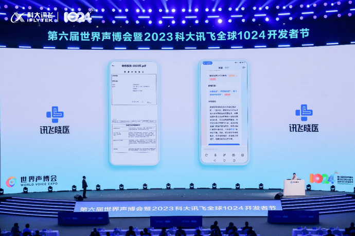 2023年我们关心的国内智慧医疗走到哪一步了？(图6)