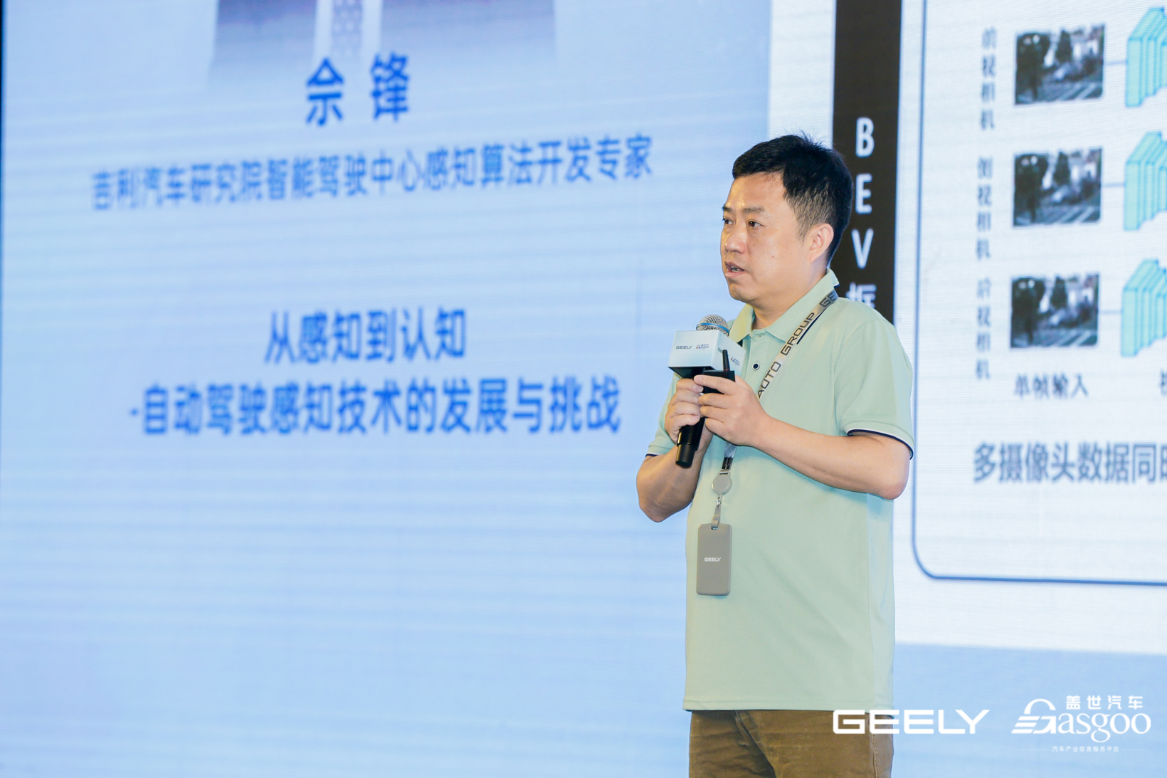 圆满落幕吉利2023智能汽车技术论坛—智能驾驶论坛(图2) 圆满落幕吉利2023智能汽车技术论坛—智能驾驶论坛(图2)