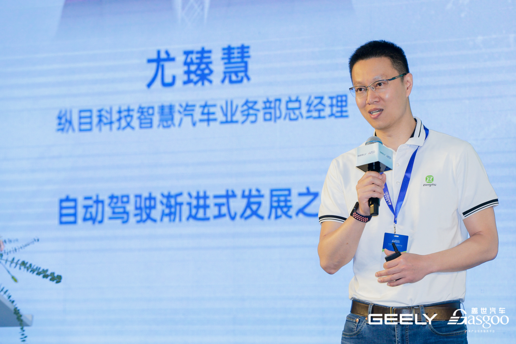 圆满落幕吉利2023智能汽车技术论坛—智能驾驶论坛(图6) 圆满落幕吉利2023智能汽车技术论坛—智能驾驶论坛(图6)