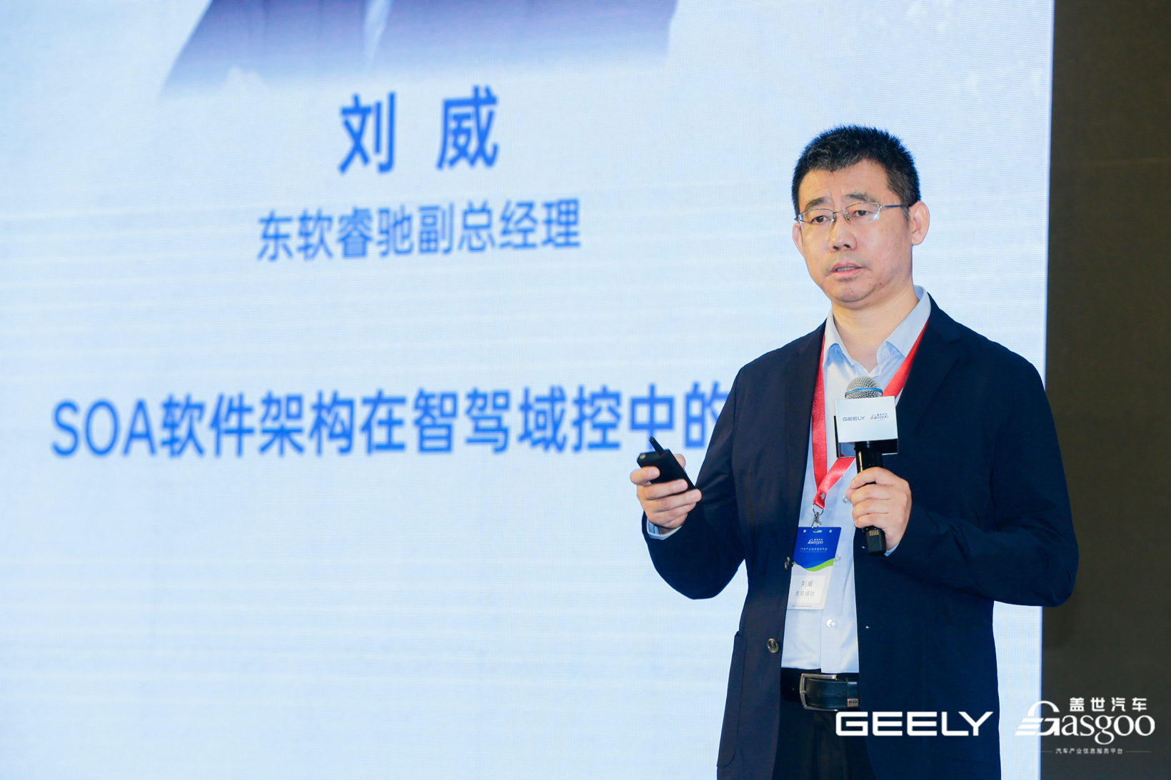 圆满落幕吉利2023智能汽车技术论坛—智能驾驶论坛(图4) 圆满落幕吉利2023智能汽车技术论坛—智能驾驶论坛(图4)