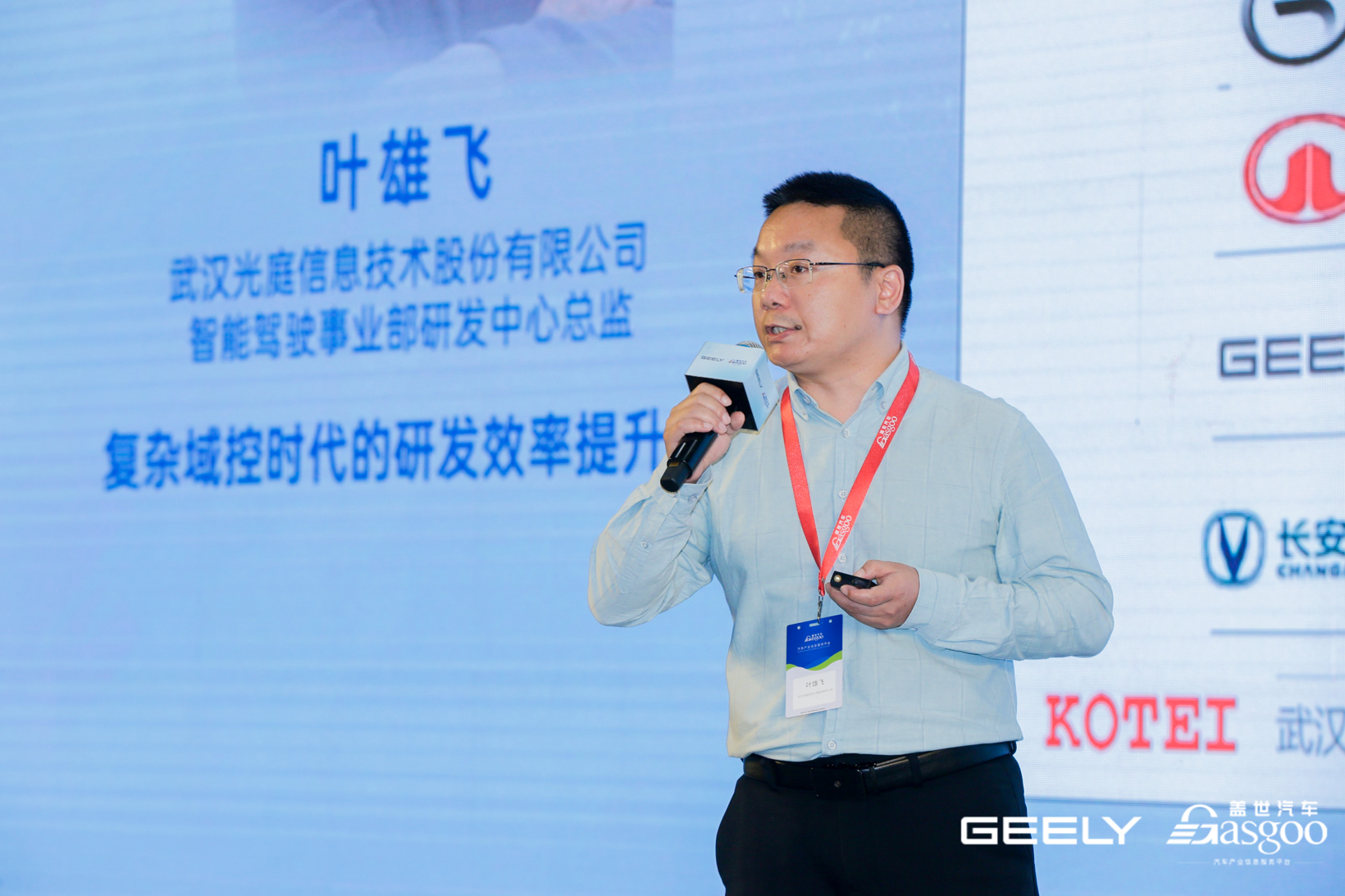 圆满落幕吉利2023智能汽车技术论坛—智能驾驶论坛(图7) 圆满落幕吉利2023智能汽车技术论坛—智能驾驶论坛(图7)